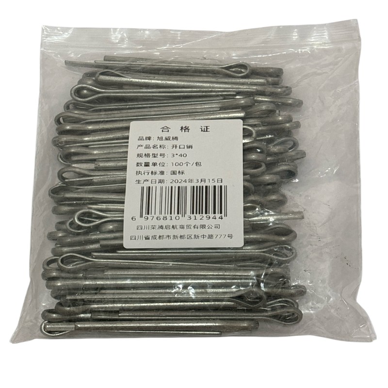 旭威腾开口销3*40（100个/包）高清大图