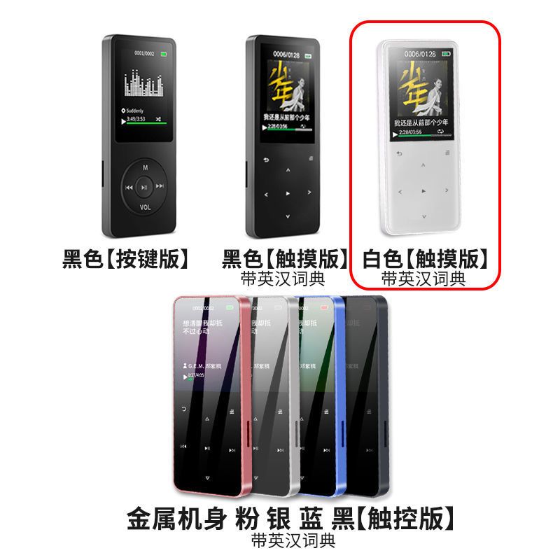 mp3/mp4播放器外放蓝牙触控小型迷你otg带插卡可爱有屏随身听运动