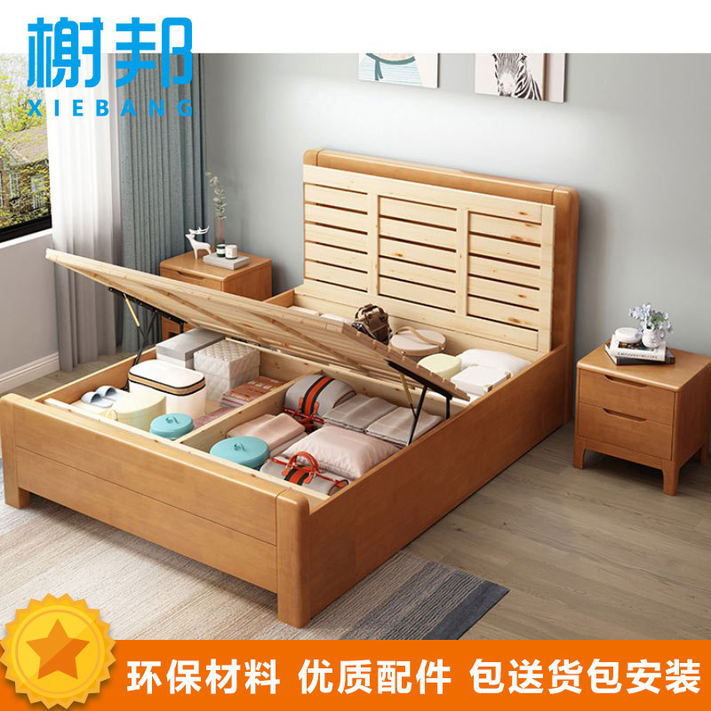 榭邦xb14181办公家具实木床榉木色18米气压床