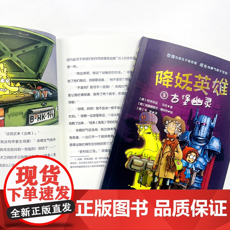 降妖英雄·古堡幽灵高清大图