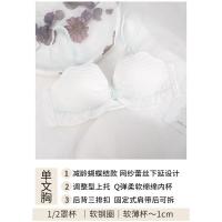 新款内衣文胸日系bra少女细肩带薄款聚拢小胸罩上薄下厚内裤套装 白色系[单件] 32/70A[聚拢不空杯]