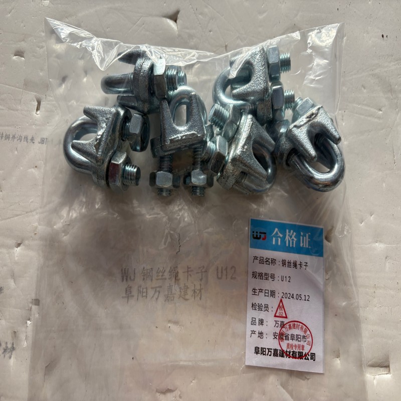 WJ 钢丝绳卡子 U12 个高清大图