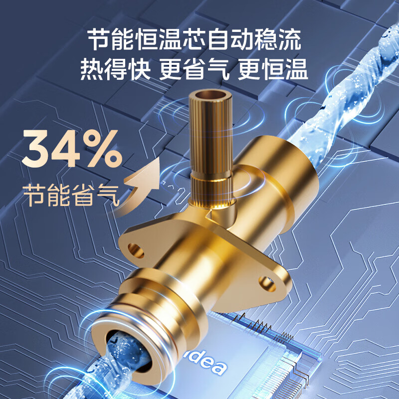 美的(Midea)16升燃气热水器HWA升级款天然气家用智能变频恒温 节能省气 低水压启动JSQ30-HWA Pro高清大图