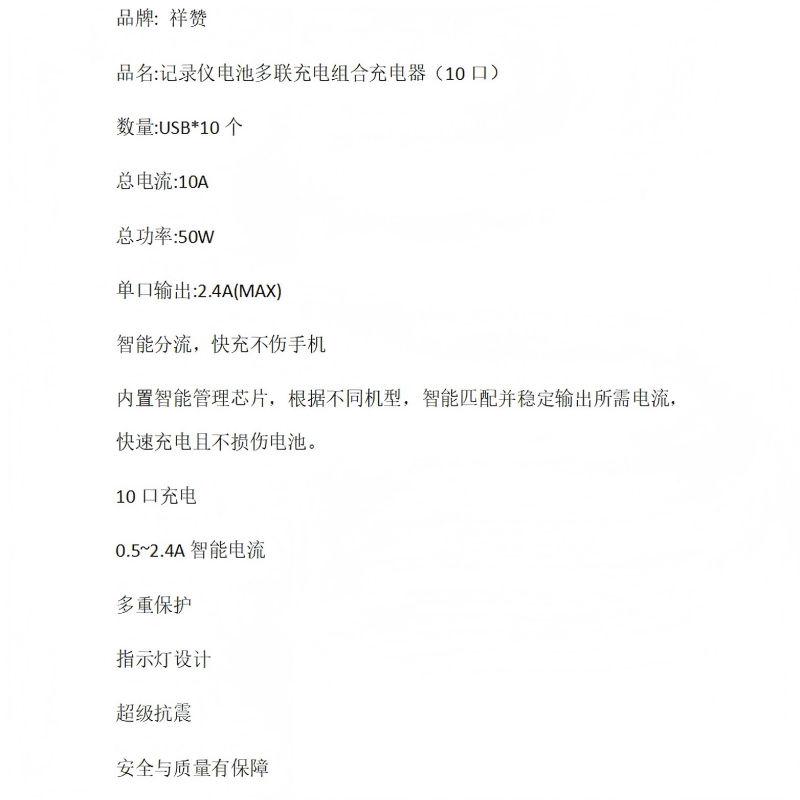 祥赞 记录仪电池多联充电组合充电器(10口) KC10高清大图