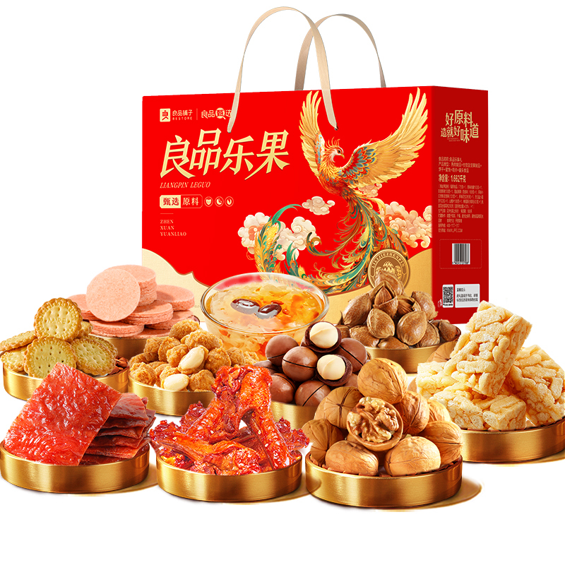 良品铺子 乐果礼1662g 坚果礼盒年货零食礼包企业员工团购福利伴手礼