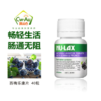 澳洲Nu-lax 西梅三倍加强乐康片 40粒 1瓶装 便携乐康膏 果蔬膳食纤维 排便助肠胃动 (膳食营养补充剂)