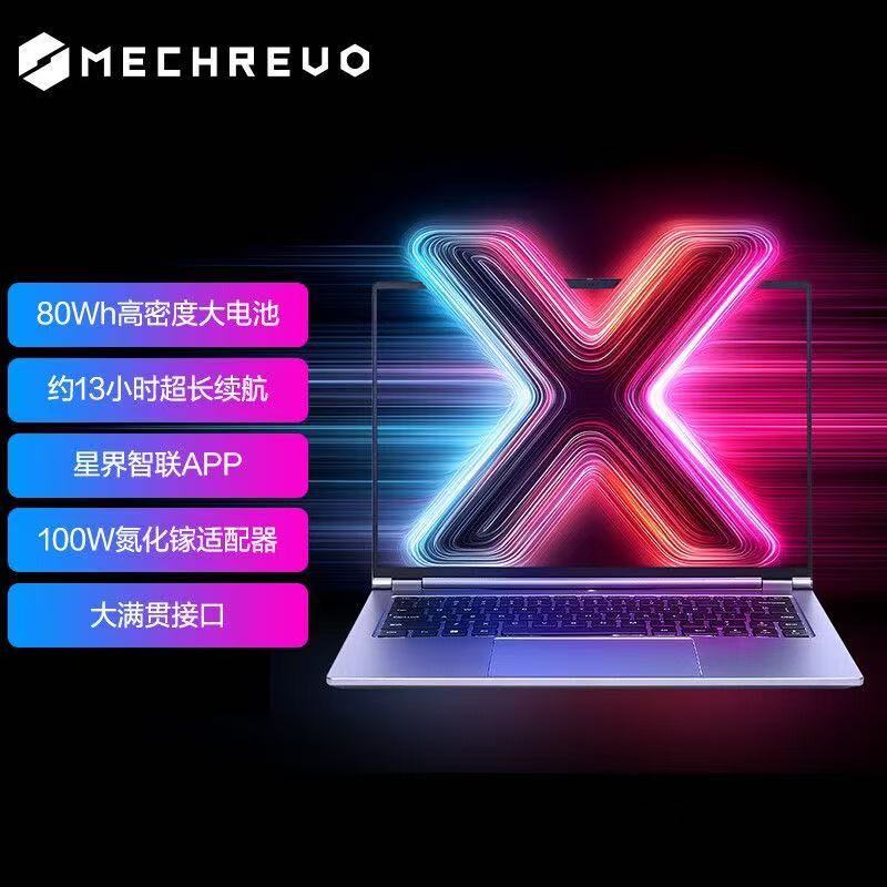 [政府补贴]机械革命(MECHREVO)无界14X斗战 创意设计笔记本 R7 H255 100%sRGB 16G+512G 灰色 轻薄办公笔记本电脑高清大图