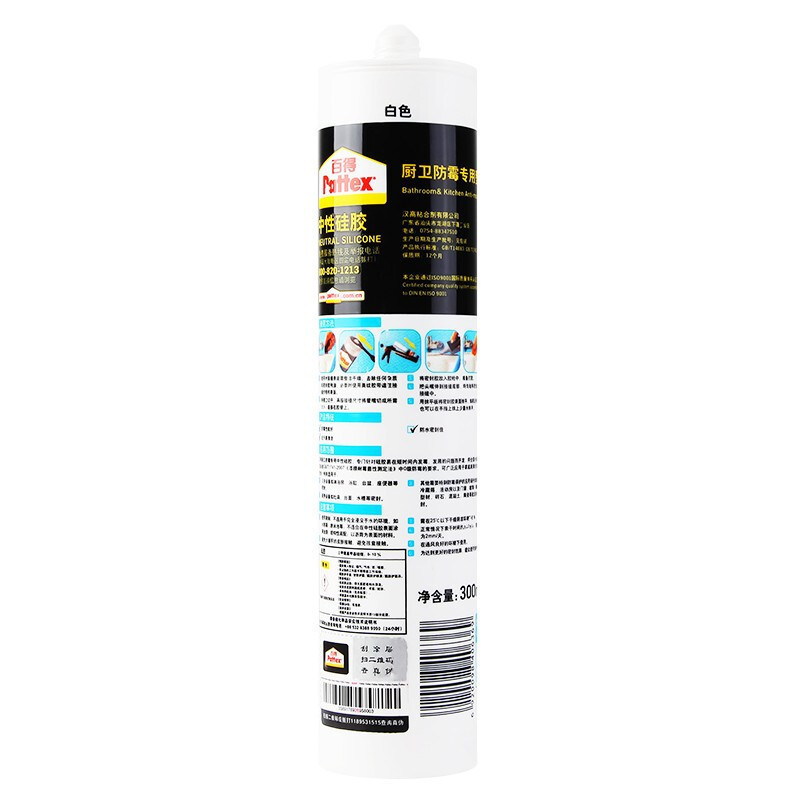 汉高百得(Pattex) 中性硅胶 玻璃胶 密封胶 超强弹性 厨卫防霉型 SBS Plus-W 300ml 2支装