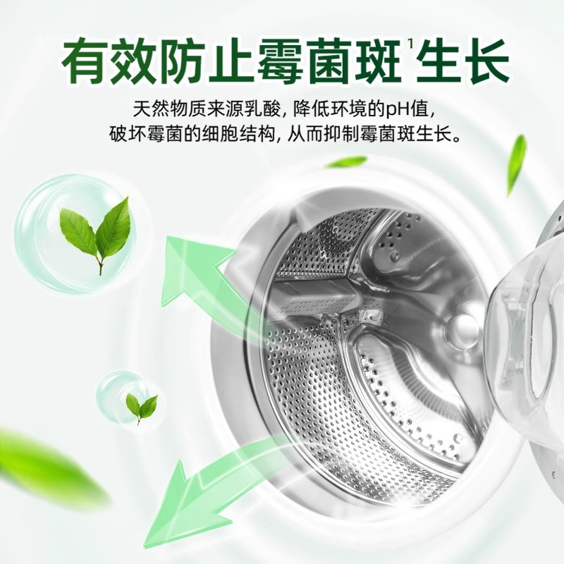 水卫仕(SHUIWEISHI) 洗衣机养护液270ml*1瓶高清大图
