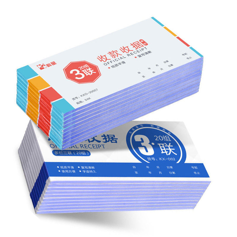 科星TX/KXO-20053三联单栏收据单栏三联收款收据B款单据二联三联单栏多栏票据无碳复写财务用品10本装