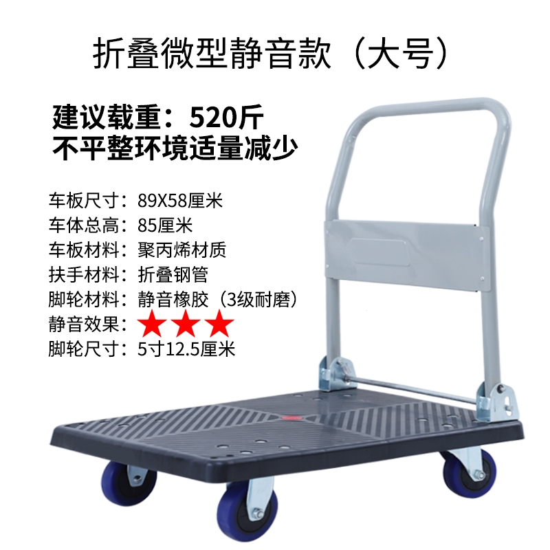 闪电客手推车折叠平板车小推车拉货搬运车推货车四轮拖车便携货车