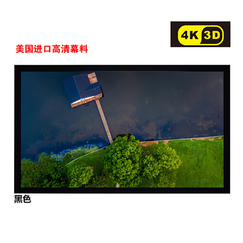 经科JK画框投影幕布中边框HB-W2高增益正投复合幕180寸2.35:1_tpV07