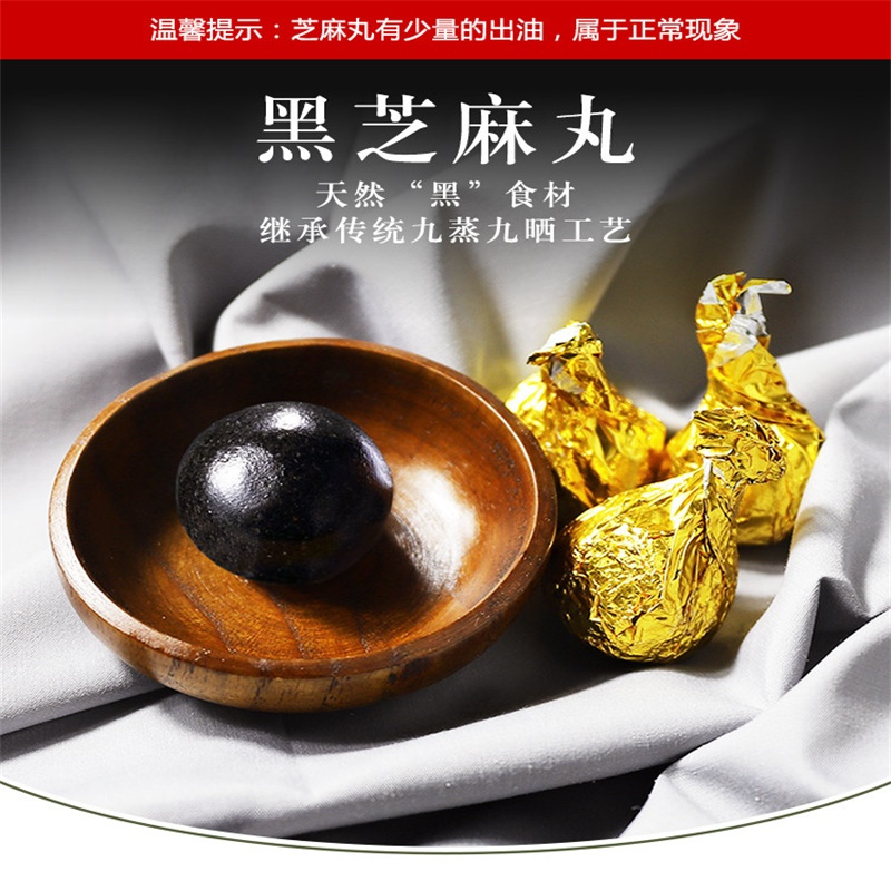 善蕴堂 黑芝麻丸108克-12丸 九蒸九晒芝麻丸手工道家辟谷餐