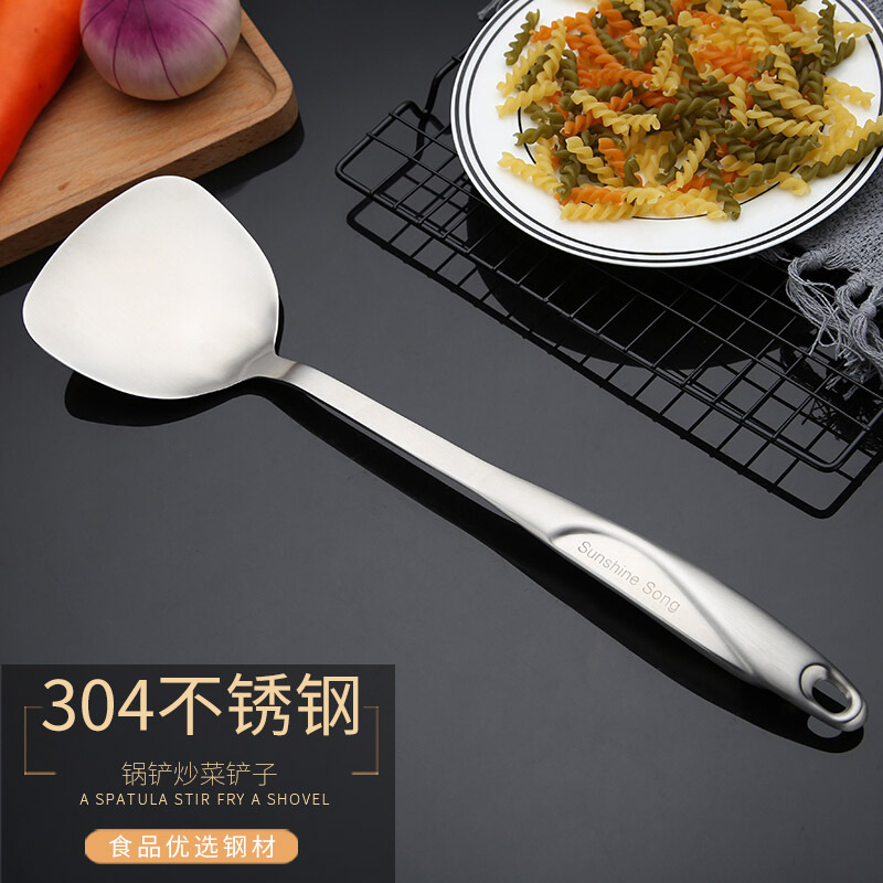 阳光飞歌 304不锈钢锅铲 SUNSHINE SONG系列锅铲炒菜铲子MRY007
