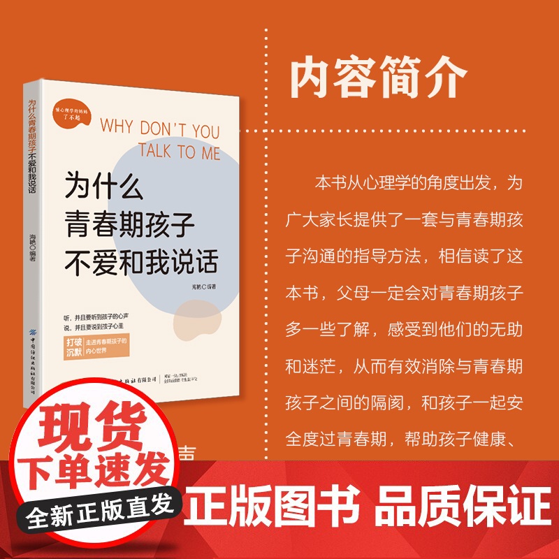 为什么青春期孩子不爱和我说话打破沉默,走进孩子的内心世界高清大图