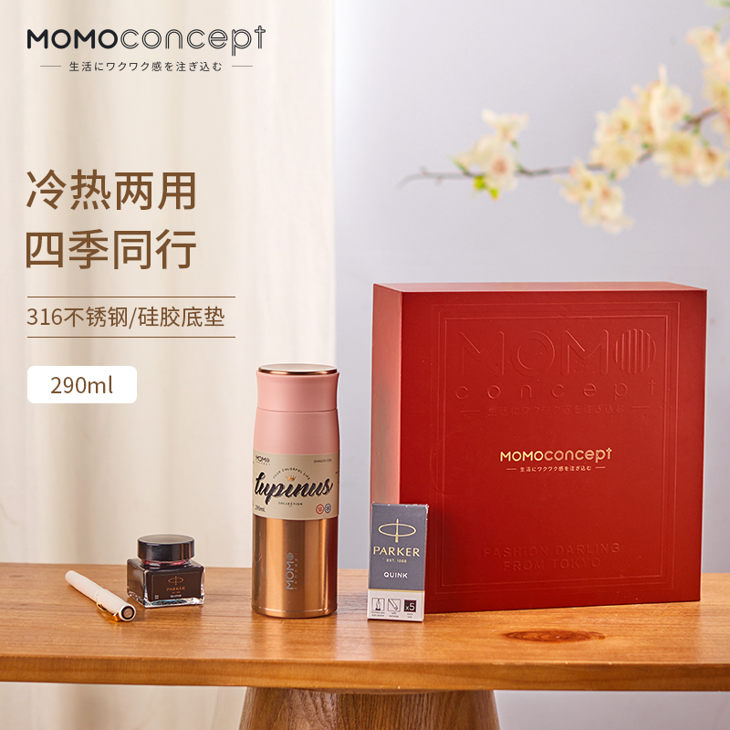 MOMOCONCEPT派克威雅XL入门级墨水笔迷你墨水墨水芯礼盒 +露贝斯保温杯290ml