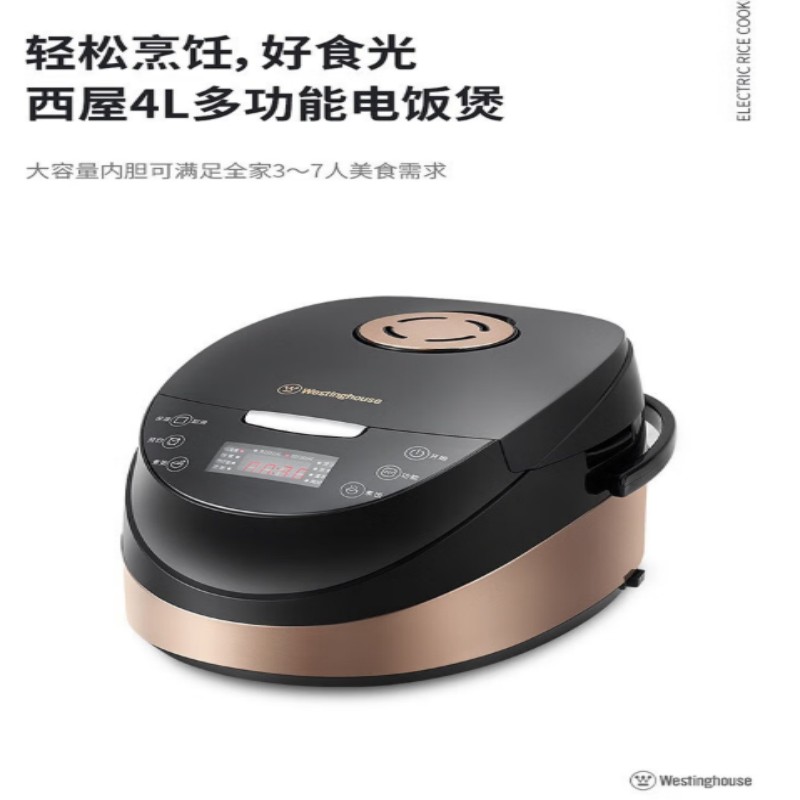 西屋西屋电饭煲家用多功能智能预约煮粥煲汤4L大容量电饭锅WRC-0431 西屋电饭煲WRC-0431 4L高清大图