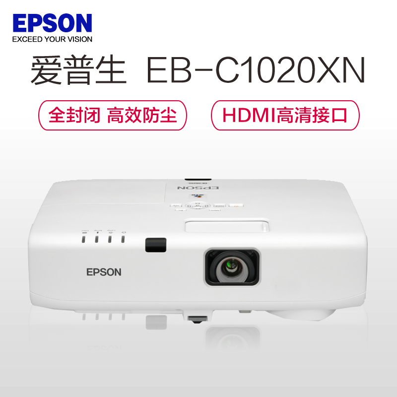爱普生(EPSON)EB-C1020XN教学会议商务办公投影机+100英寸4:3电动幕布(含安装及辅材)