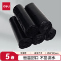 得力33071 5卷(150只)办公生活垃圾袋50*60cm 垃圾分类 办公用品 黑色