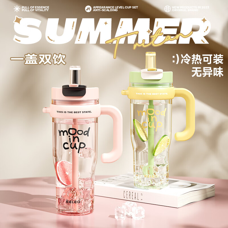 物生物(RELEA)大力水守太空杯1250ML-青梅起泡绿