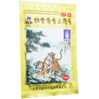 羚锐壮骨麝香膏药10贴活血风湿关节痛肌肉痛扭伤