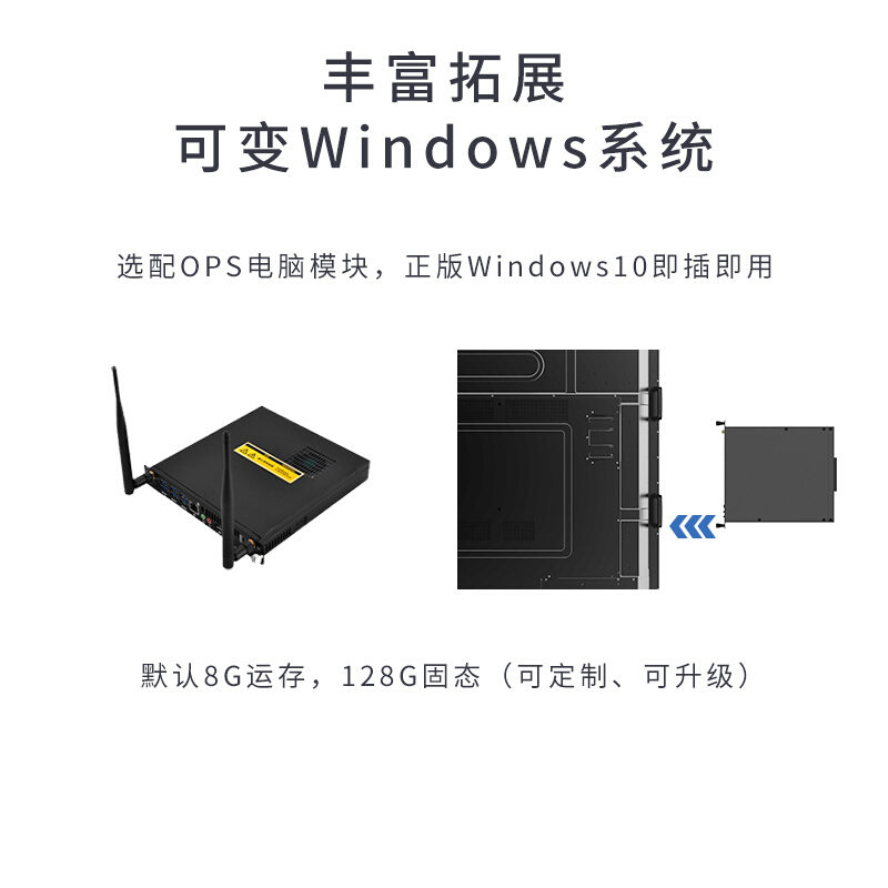 TCL 65英寸 IFP65V61 智能会议平板一体机电视 交互式可触控大屏 标配+投屏器+OPS高清大图