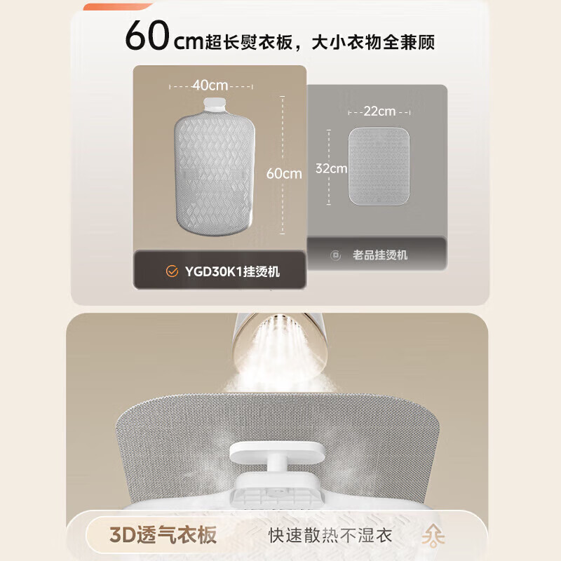 美的(Midea)巨能烫2025年新款高端挂烫机家用立式熨烫机便携蒸汽机手持电熨斗机 YGD30K1高清大图