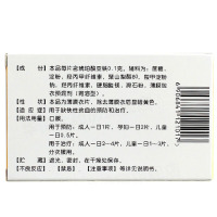 速力菲 琥珀酸亚铁片 20片
