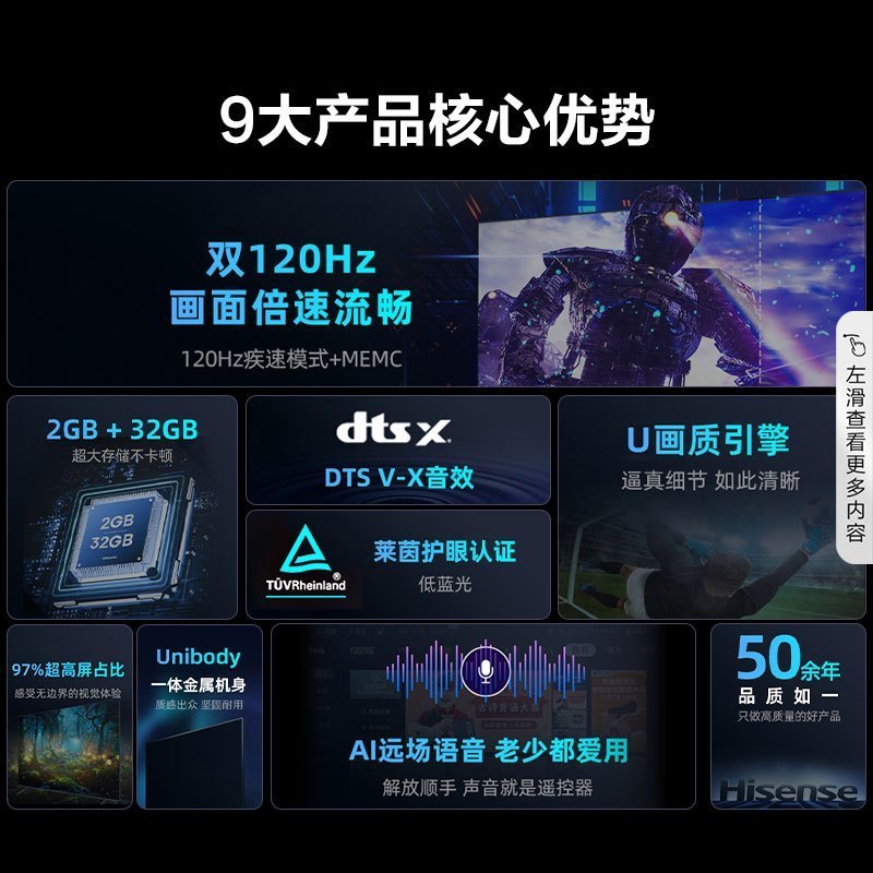 海信75英寸电视 75S30 双120Hz高刷 AI远场语音电视机高清大图