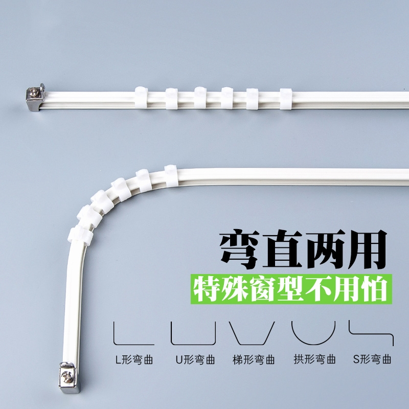 可弯曲窗帘杆轨道飘窗u型滑轨闪电客转角l型侧顶装单轨超薄纱帘滑轮弯