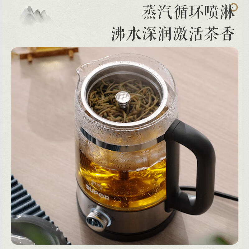 苏泊尔(SUPOR)养生壶煮茶器1.2L/升大容量蒸汽喷淋式煮茶壶烧水壶 电热水壶花茶壶蒸茶器 SW-12C08茶汤分离