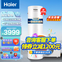 海尔(Haier)空气能热水器家用 新能源安全节能省电 WiFi互联智能恒温空气源速热泵 中央热水器 200升一级能效
