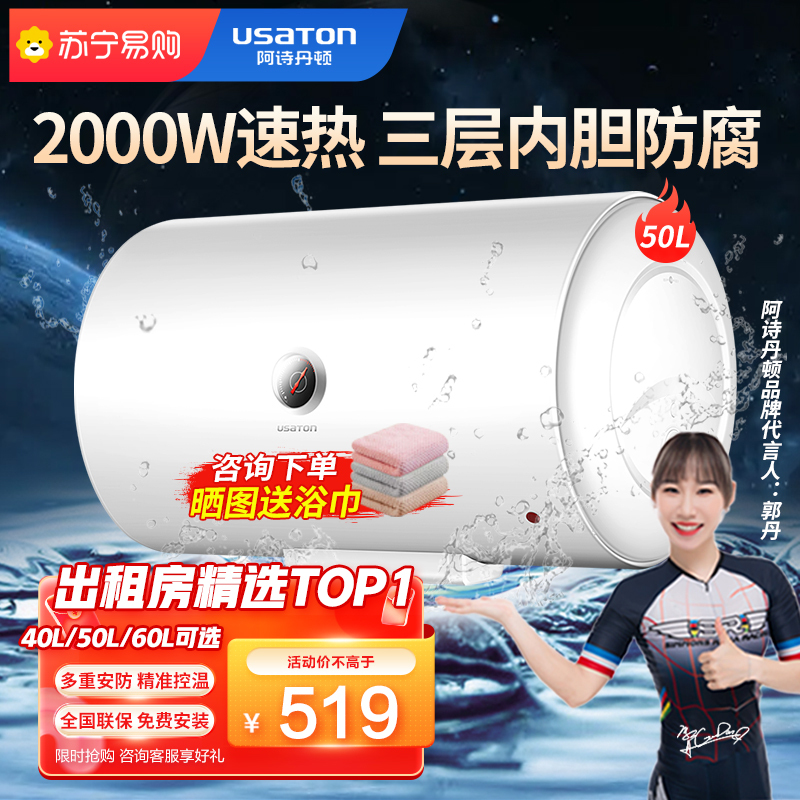 阿诗丹顿电热水器KC46-50家用速热卫生间洗澡50L机械出租房屋储水式