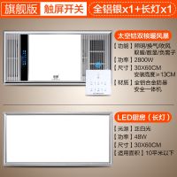 小米浴霸 风暖集成吊顶嵌入式多功能五合一led灯浴室卫生间暖风机 雅致银[两线触屏]+48W厨房长灯