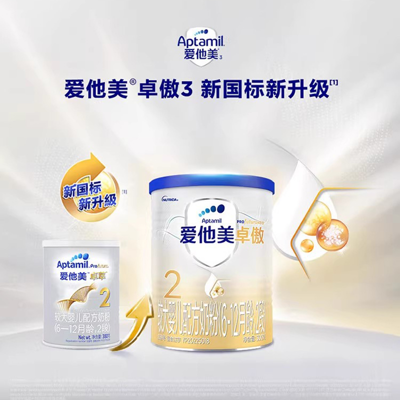 爱他美(aptamil)2段奶粉报价_参数_图片_视频_怎么样_问答-苏宁易购