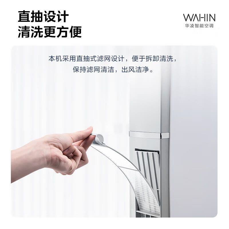 华凌(WAHIN)空调立式大5匹柜机新一级能效智能变频冷暖家用工厂房办公室商铺用官方正品KFR-120LW/N8HA1S图片
