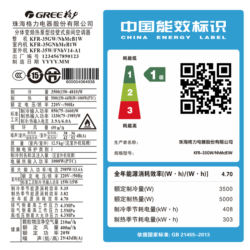格力(GREE)1.5匹 变频 KFR-35GW/NhMcB1W 冷净风 1级能效 WIFI云控 冷暖 挂机空调