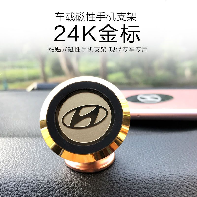 现代领动IX25朗动途胜IX35名图悦动悦纳磁性吸盘式汽车载手机支架