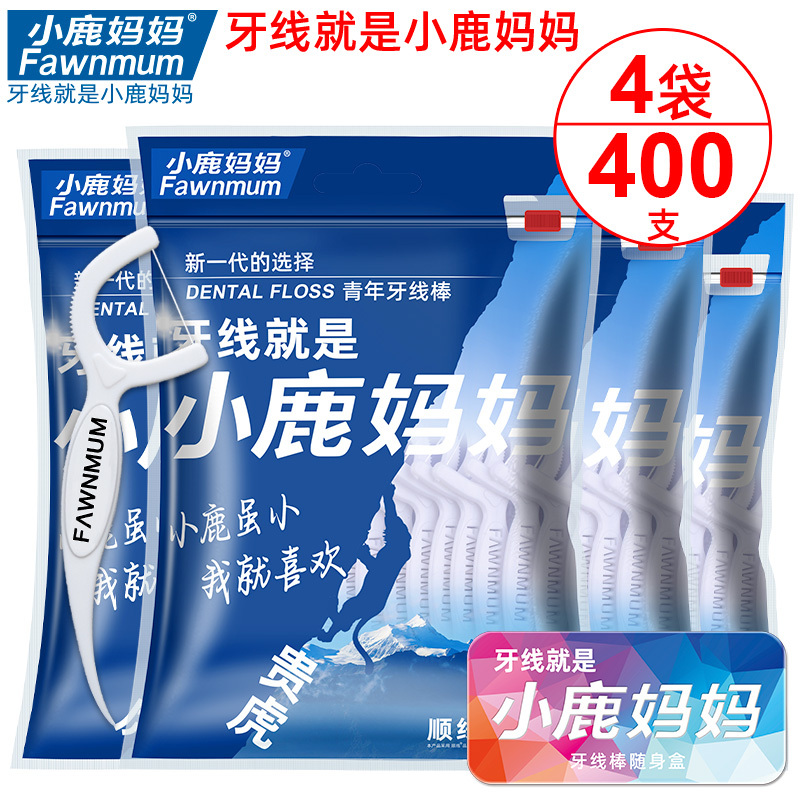 小鹿妈妈贵虎牙线安全超细牙线剔牙签弓形家庭装牙线棒400支