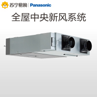 松下(Panasonic)中央新风系统家用全屋净化新风机系统(PM2.5版)FY-25ZDP1C