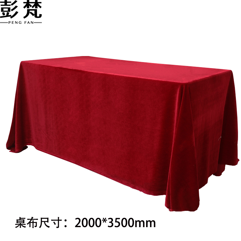彭梵桌布 丝绒桌布2000*3500mm个