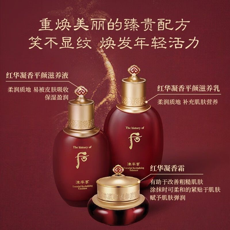 Whoo 后 津率享 红华凝香 水乳护肤7件套套装 凝香养护高清大图