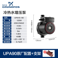 丹麦格兰富UPA90家用全自动增压泵热水器自来水小型加压水泵