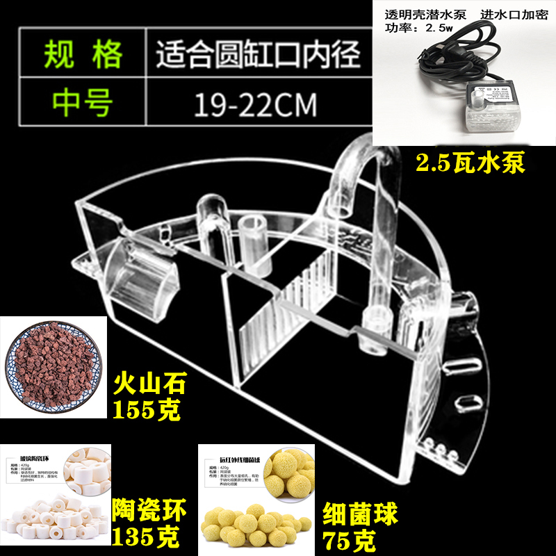 圆形玻璃鱼缸过滤器小型三合一上置过滤盒陶瓷缸滴流盒瀑布净