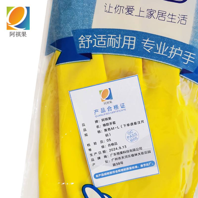 阿祺果 橡胶手套 黄色M-L 请备注尺码 双高清大图