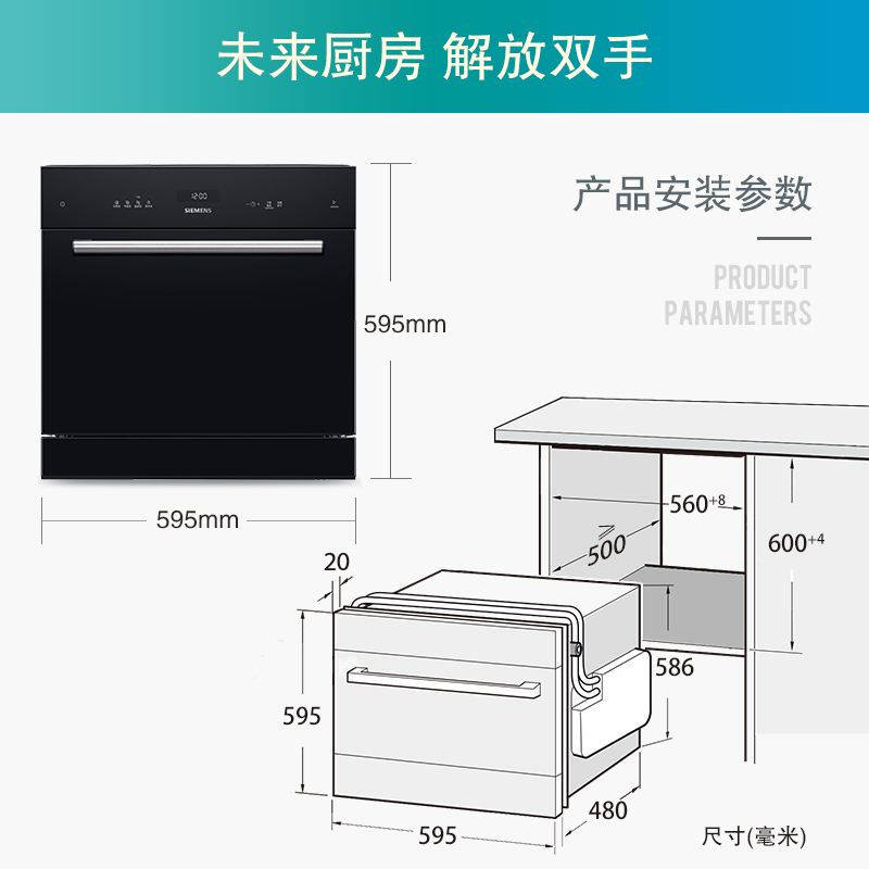 西门 子 嵌入式进口家用全自动洗碗机 高温消毒 自动洗碗器 10套 SC454B08AC