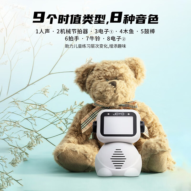 卓乐JOYO电子迷你节拍器 吉他钢琴架子鼓小提琴乐器通用(粉色)