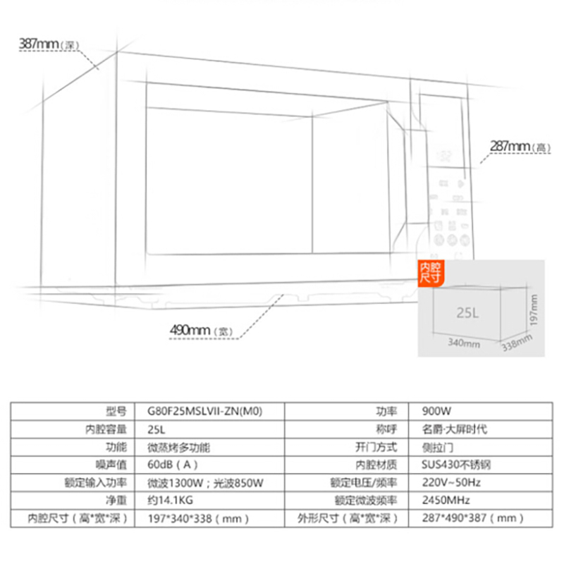 Galanz/格兰仕 G80F25MSLVII-ZN(M0) 不锈钢变频光波微波炉I系列