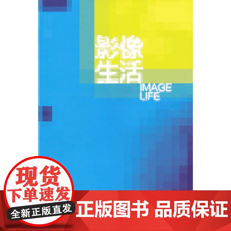 影像生活高清大图