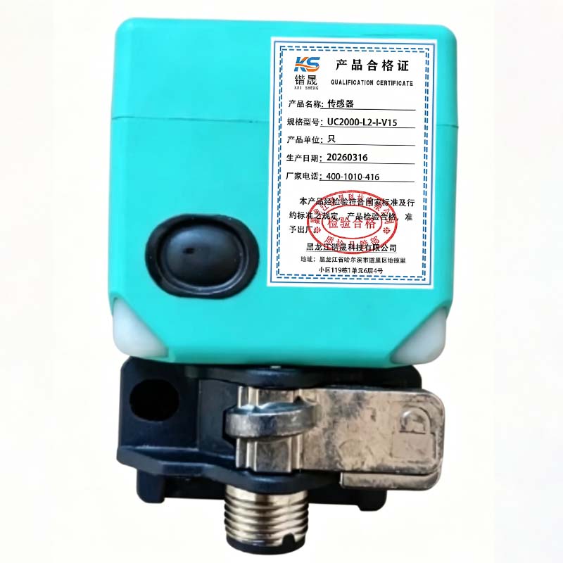 锴晟 传感器 UC2000-L2-I-V15 只高清大图